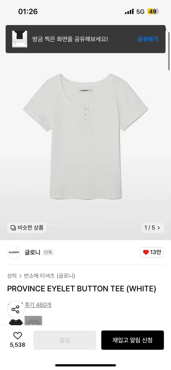 글로니 province eyelet tee